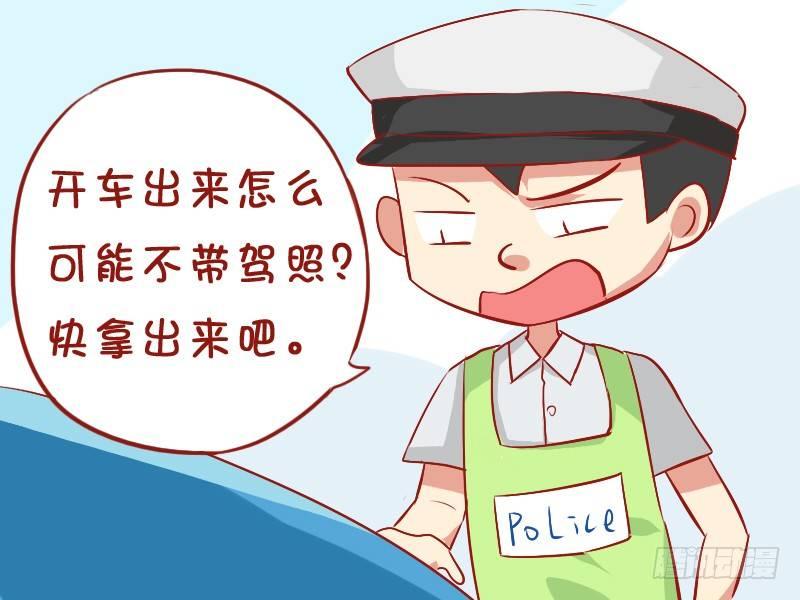 公交男女爆笑漫画韩漫全集-832-驾照拿出来无删减无遮挡章节图片 