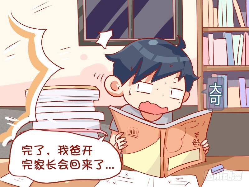 公交男女爆笑漫画韩漫全集-833-经历过才会懂无删减无遮挡章节图片 