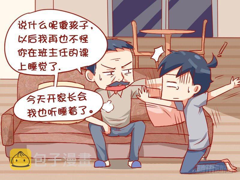 公交男女爆笑漫画韩漫全集-833-经历过才会懂无删减无遮挡章节图片 