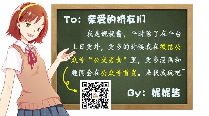 公交男女爆笑漫画韩漫全集-833-经历过才会懂无删减无遮挡章节图片 