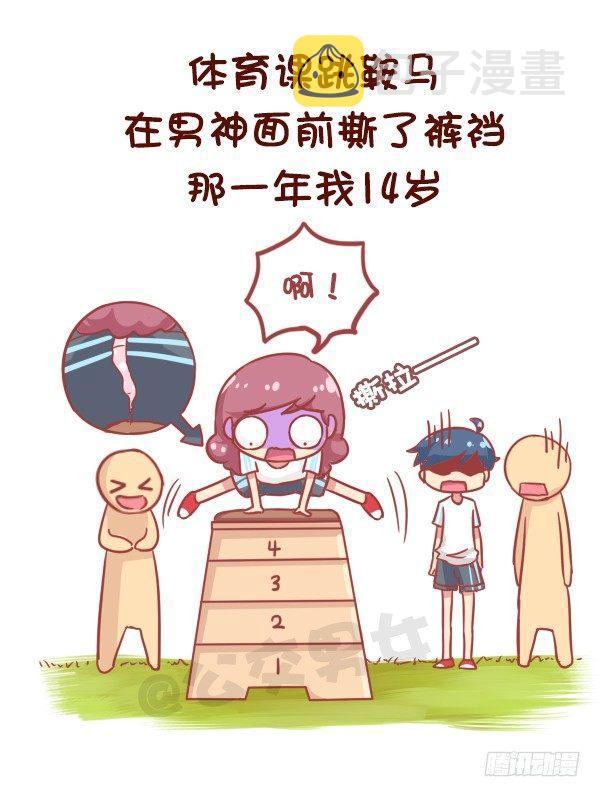 公交男女爆笑漫画韩漫全集-834-我的青春无删减无遮挡章节图片 