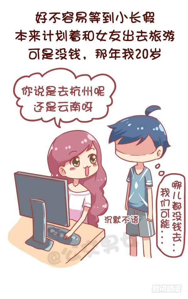 公交男女爆笑漫画韩漫全集-834-我的青春无删减无遮挡章节图片 