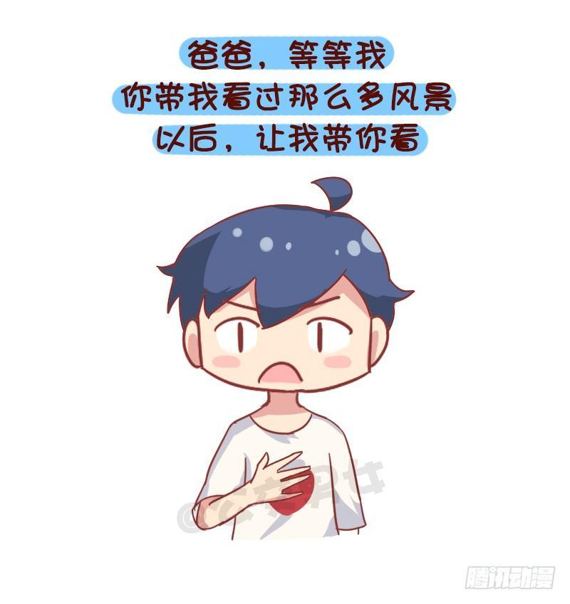 公交男女爆笑漫画韩漫全集-835-爸爸等等我无删减无遮挡章节图片 