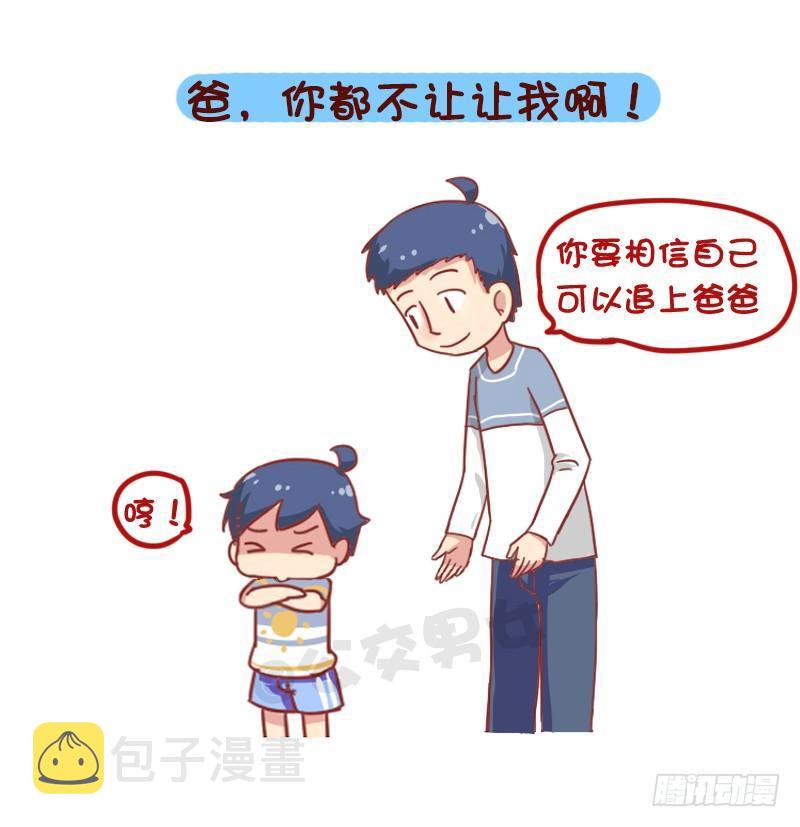 公交男女爆笑漫画韩漫全集-835-爸爸等等我无删减无遮挡章节图片 