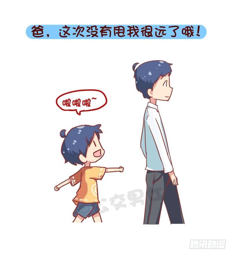 公交男女爆笑漫画韩漫全集-835-爸爸等等我无删减无遮挡章节图片 