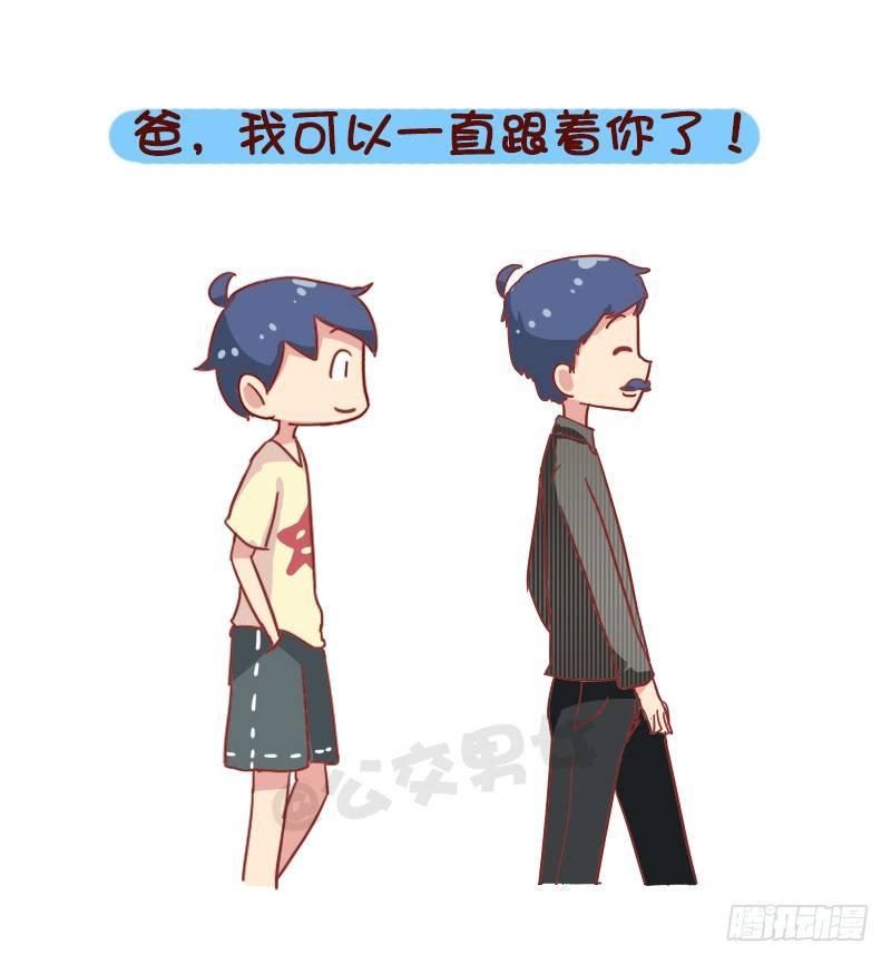 公交男女爆笑漫画韩漫全集-835-爸爸等等我无删减无遮挡章节图片 