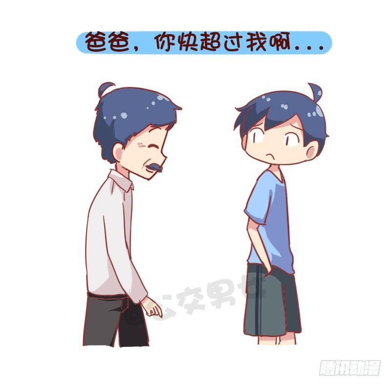 公交男女爆笑漫画韩漫全集-835-爸爸等等我无删减无遮挡章节图片 