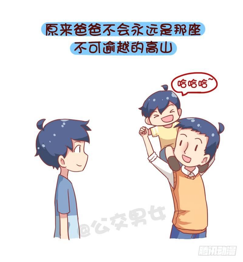 公交男女爆笑漫画韩漫全集-835-爸爸等等我无删减无遮挡章节图片 
