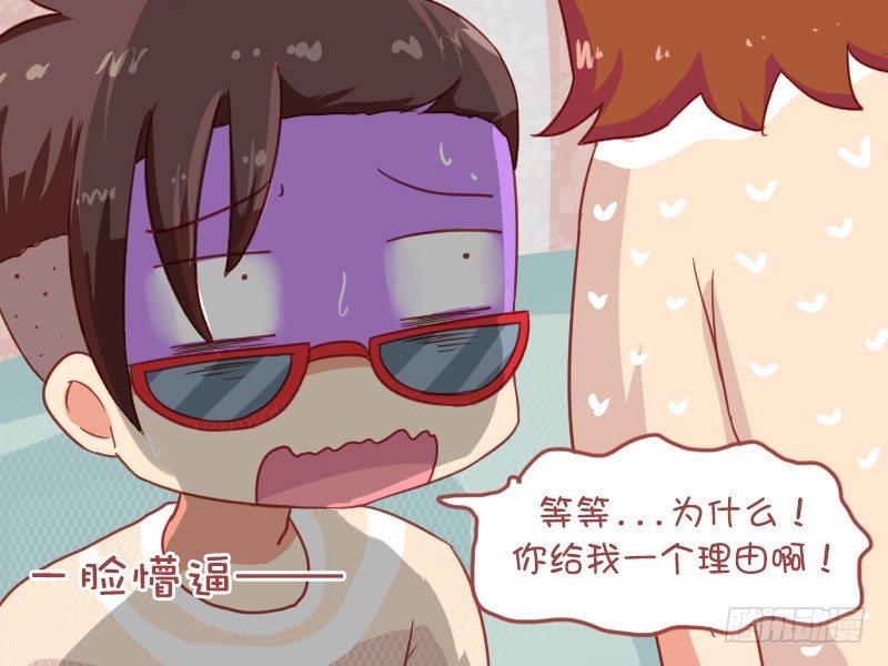 公交男女爆笑漫画韩漫全集-836-分手的理由无删减无遮挡章节图片 