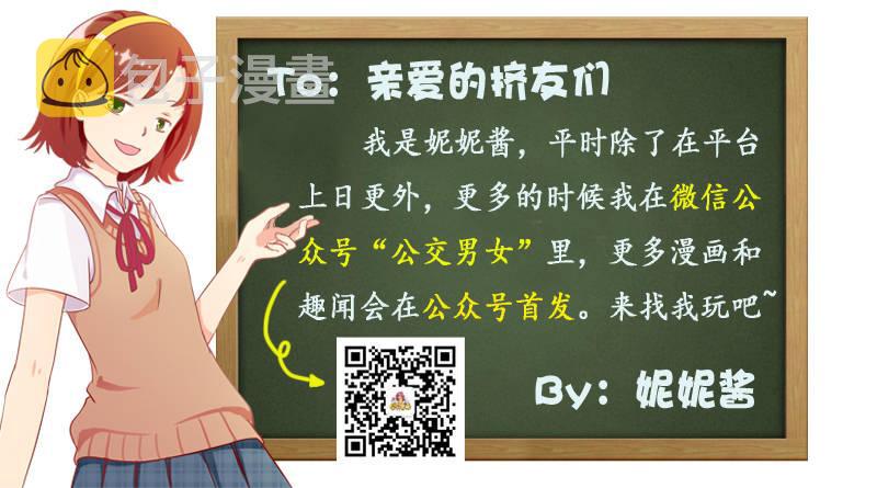 公交男女爆笑漫画韩漫全集-836-分手的理由无删减无遮挡章节图片 
