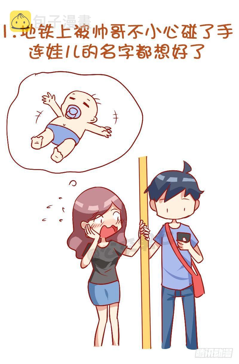 公交男女爆笑漫画韩漫全集-837-女人的内心戏无删减无遮挡章节图片 