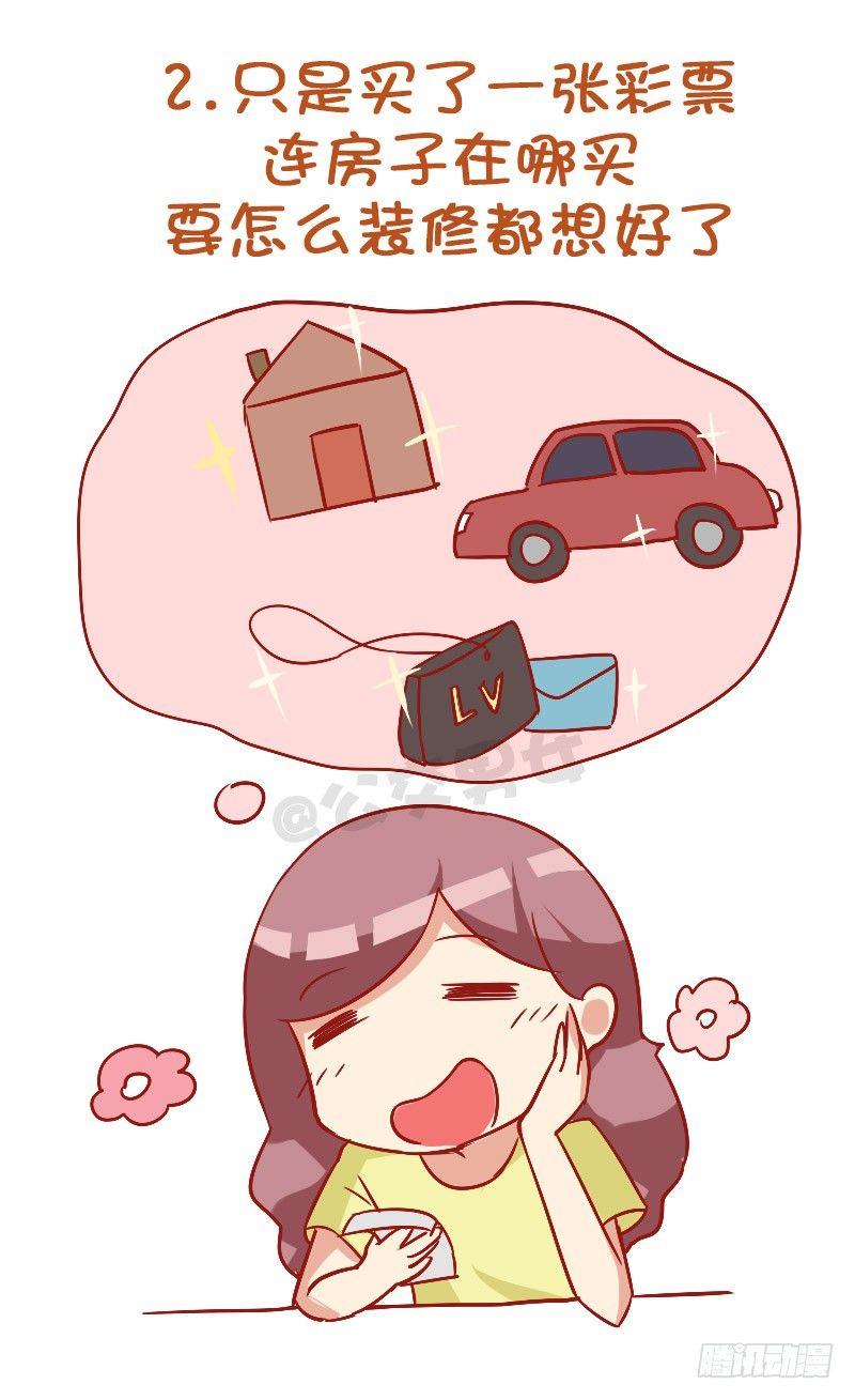 公交男女爆笑漫画韩漫全集-837-女人的内心戏无删减无遮挡章节图片 