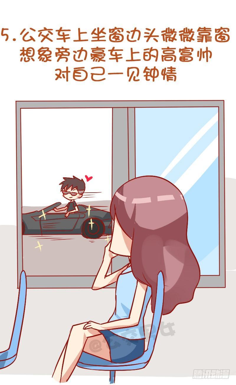 公交男女爆笑漫画韩漫全集-837-女人的内心戏无删减无遮挡章节图片 