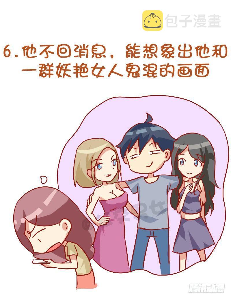 公交男女爆笑漫画韩漫全集-837-女人的内心戏无删减无遮挡章节图片 