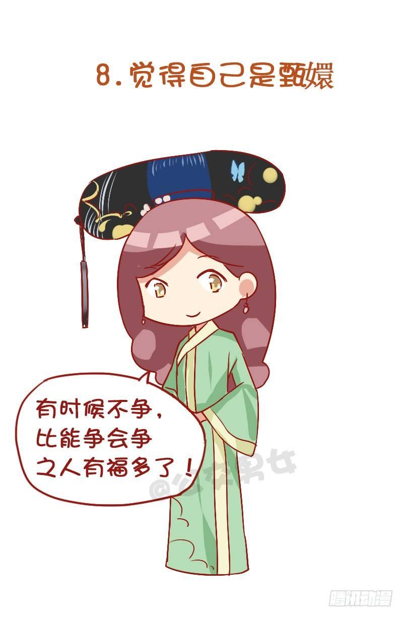 公交男女爆笑漫画韩漫全集-837-女人的内心戏无删减无遮挡章节图片 