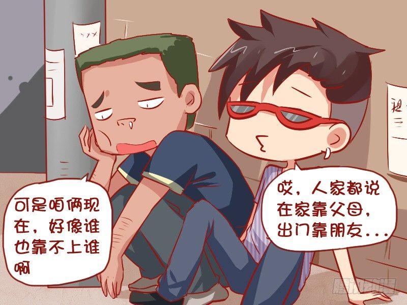 公交男女爆笑漫画韩漫全集-839-出门在外无删减无遮挡章节图片 
