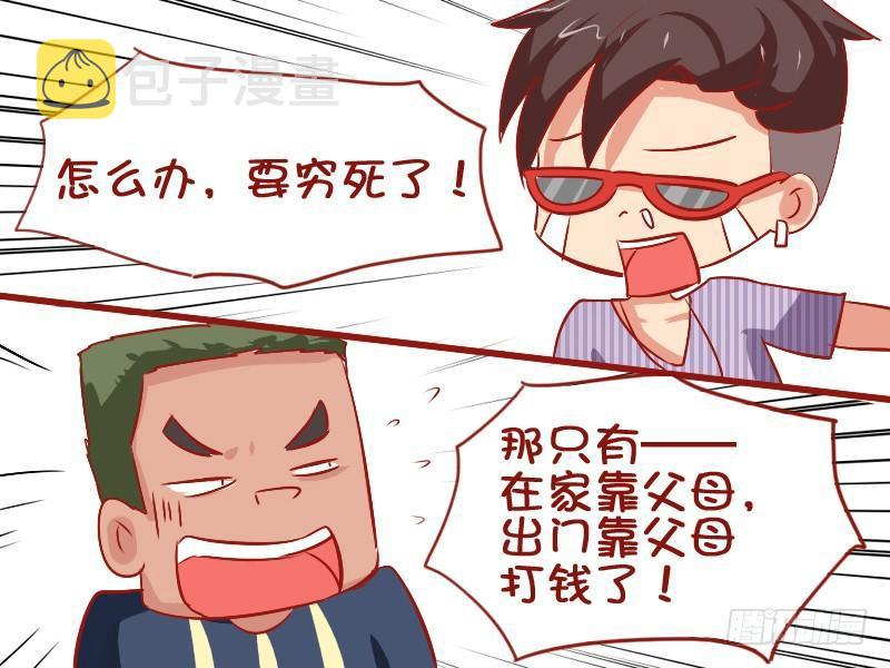公交男女爆笑漫画韩漫全集-839-出门在外无删减无遮挡章节图片 