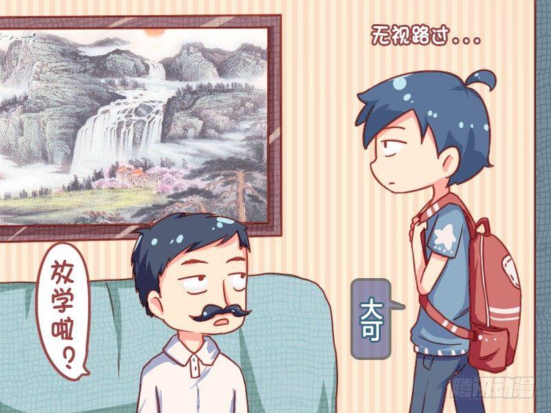 公交男女爆笑漫画韩漫全集-840-献殷勤无删减无遮挡章节图片 