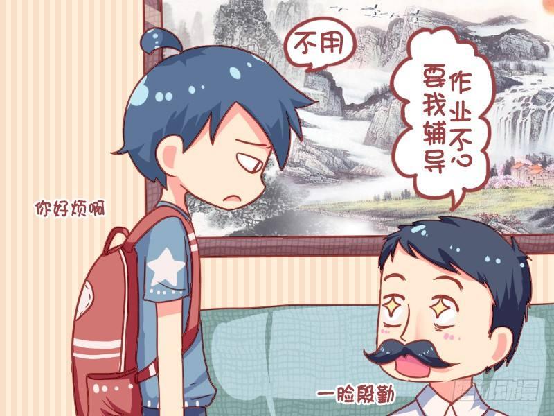 公交男女爆笑漫画韩漫全集-840-献殷勤无删减无遮挡章节图片 
