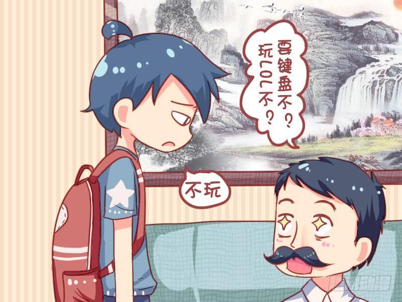 公交男女爆笑漫画韩漫全集-840-献殷勤无删减无遮挡章节图片 