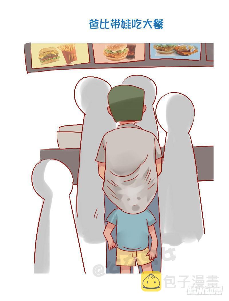 公交男女爆笑漫画韩漫全集-841-爸爸带娃VS妈妈带娃无删减无遮挡章节图片 