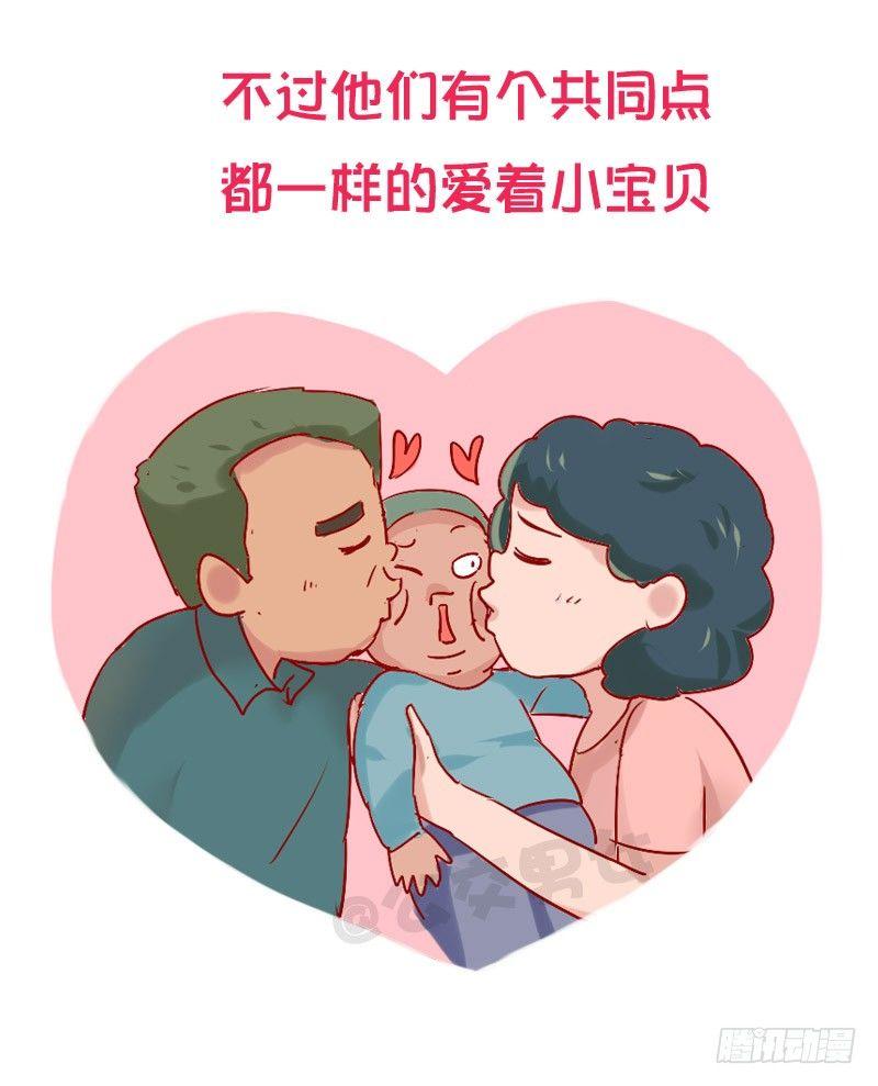 公交男女爆笑漫画韩漫全集-841-爸爸带娃VS妈妈带娃无删减无遮挡章节图片 