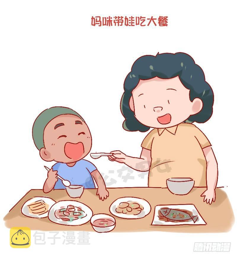 公交男女爆笑漫画韩漫全集-841-爸爸带娃VS妈妈带娃无删减无遮挡章节图片 