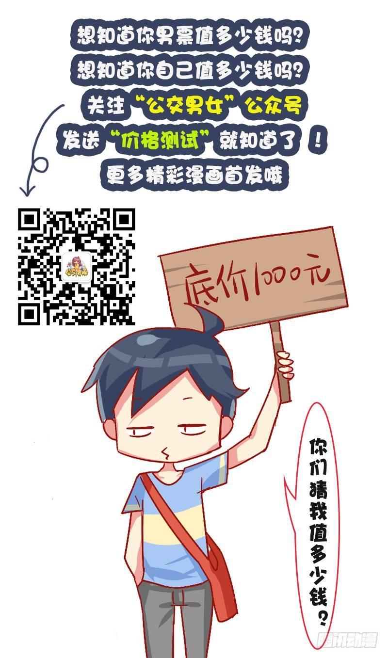 公交男女爆笑漫画韩漫全集-843-最大的硬伤无删减无遮挡章节图片 