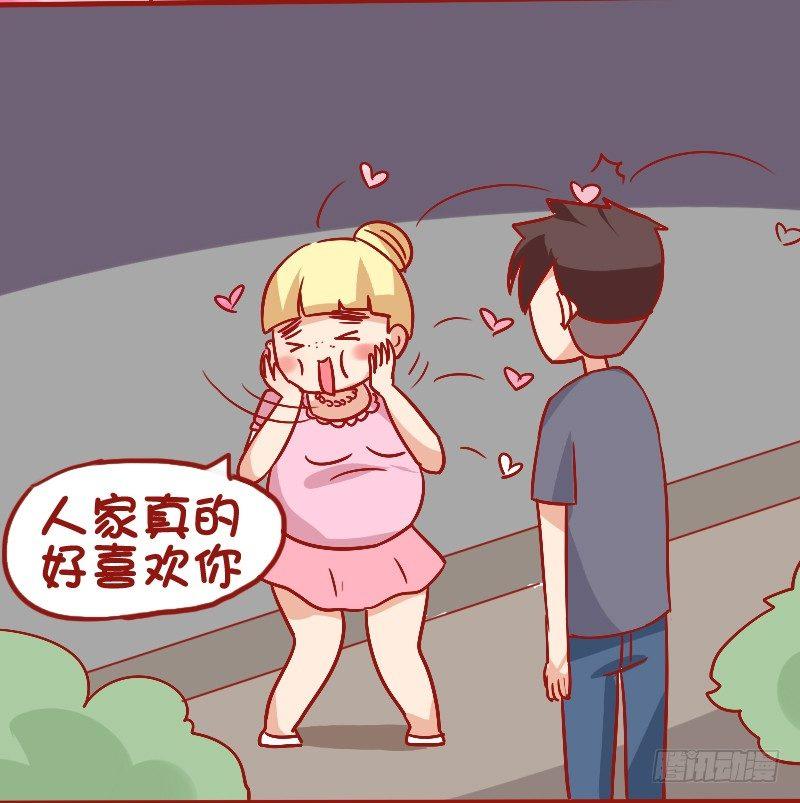 公交男女爆笑漫画韩漫全集-843-最大的硬伤无删减无遮挡章节图片 
