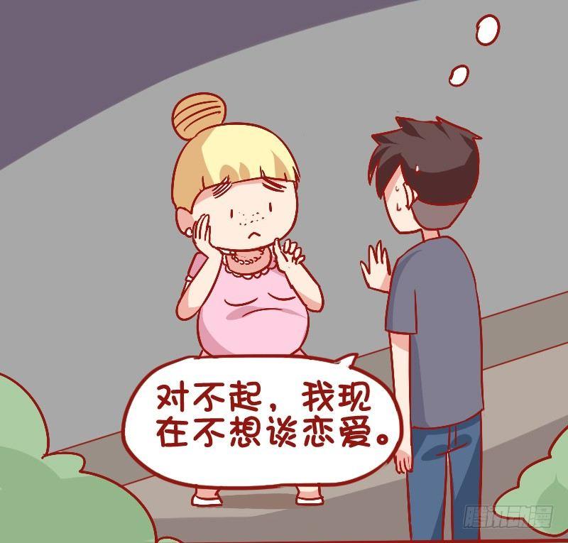 公交男女爆笑漫画韩漫全集-843-最大的硬伤无删减无遮挡章节图片 