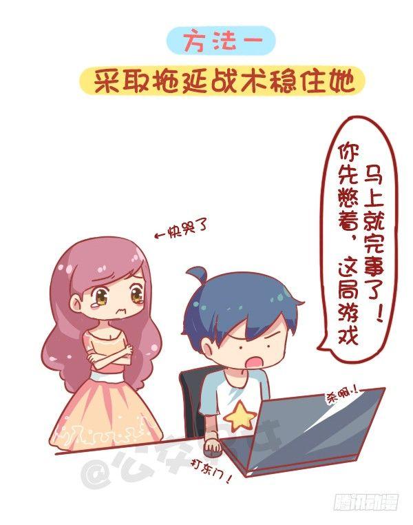 公交男女爆笑漫画韩漫全集-844-安慰女友新招无删减无遮挡章节图片 