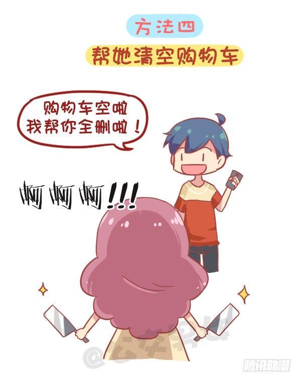 公交男女爆笑漫画韩漫全集-844-安慰女友新招无删减无遮挡章节图片 
