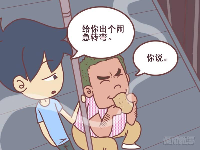 公交男女爆笑漫画韩漫全集-086多少羊无删减无遮挡章节图片 