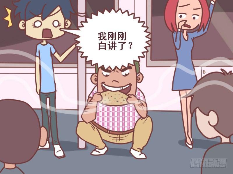 公交男女爆笑漫画韩漫全集-086多少羊无删减无遮挡章节图片 
