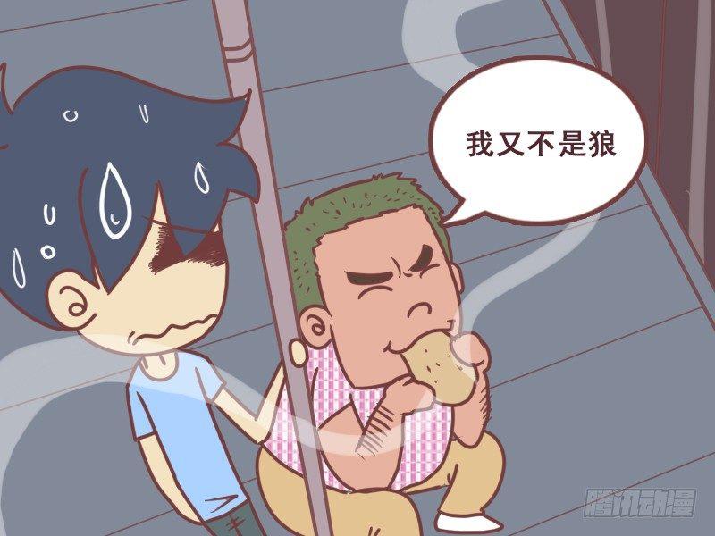 公交男女爆笑漫画韩漫全集-086多少羊无删减无遮挡章节图片 