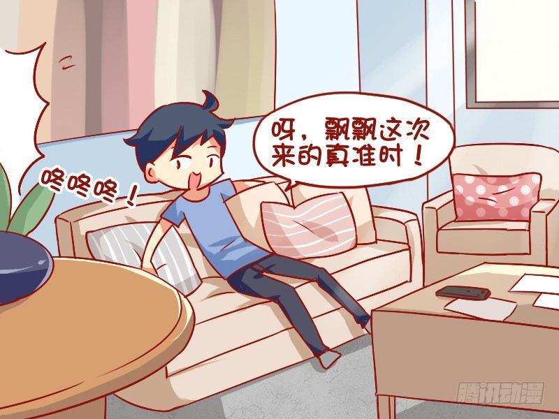 公交男女爆笑漫画韩漫全集-845-你在等谁？无删减无遮挡章节图片 