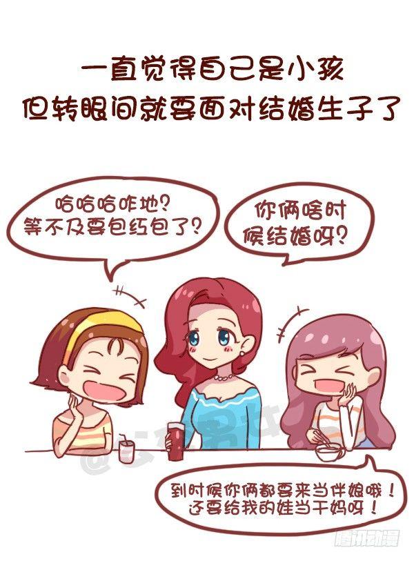 公交男女爆笑漫画韩漫全集-846-时间什么时候过最快无删减无遮挡章节图片 