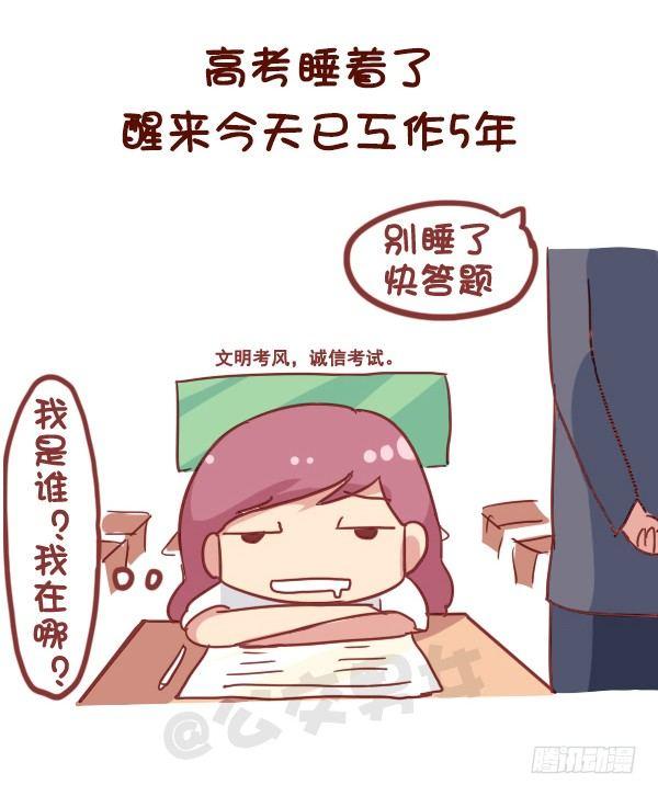 公交男女爆笑漫画韩漫全集-846-时间什么时候过最快无删减无遮挡章节图片 