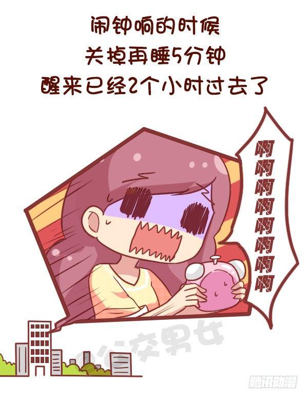 公交男女爆笑漫画韩漫全集-846-时间什么时候过最快无删减无遮挡章节图片 