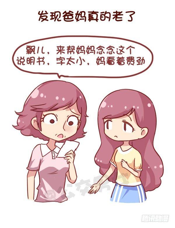公交男女爆笑漫画韩漫全集-846-时间什么时候过最快无删减无遮挡章节图片 