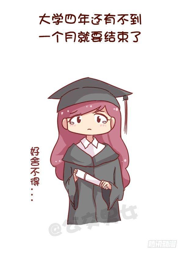 公交男女爆笑漫画韩漫全集-846-时间什么时候过最快无删减无遮挡章节图片 