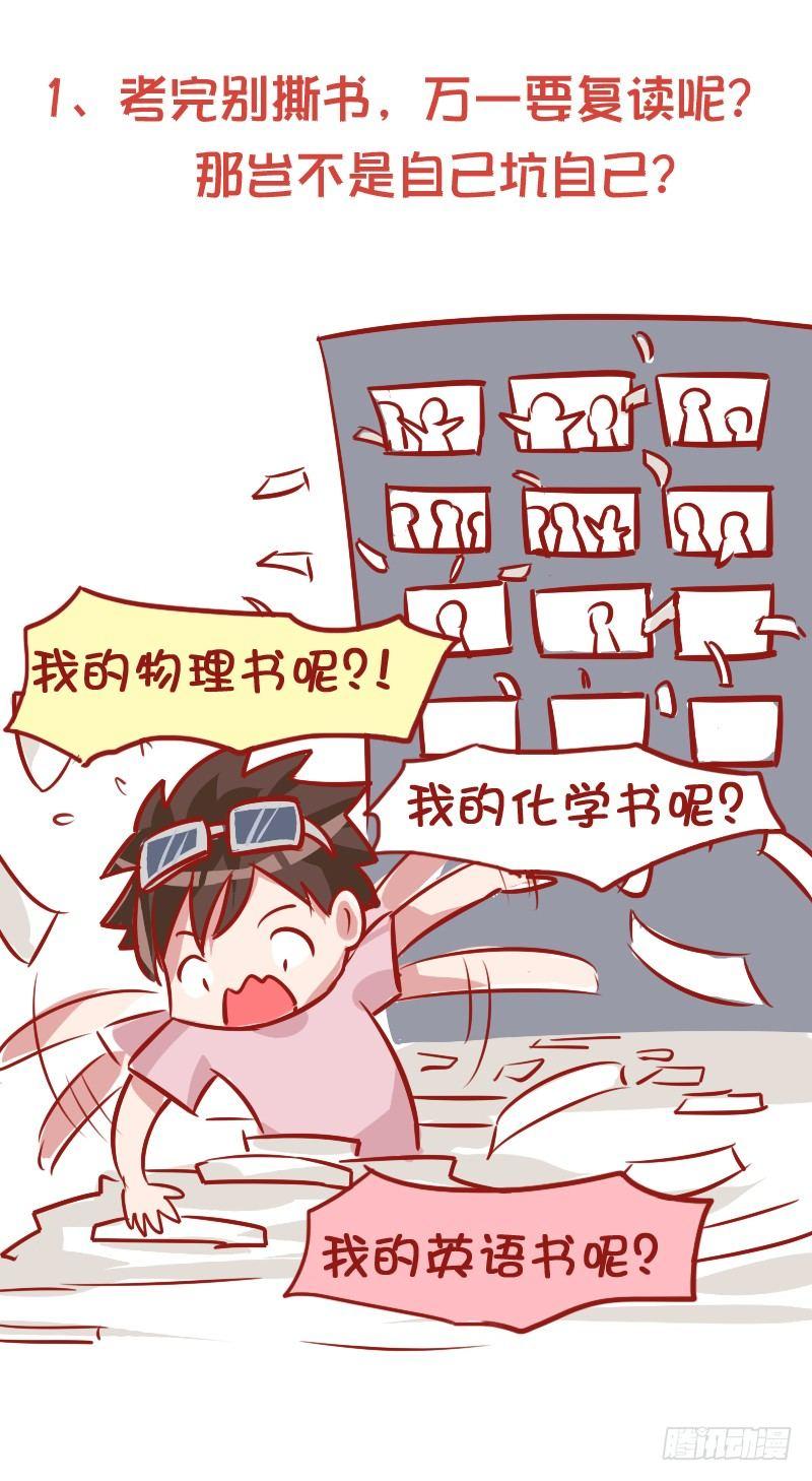 公交男女爆笑漫画韩漫全集-847-高考后的忠告无删减无遮挡章节图片 