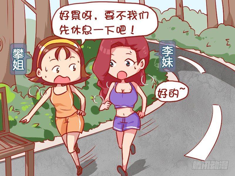 公交男女爆笑漫画韩漫全集-848-屁股变大无删减无遮挡章节图片 