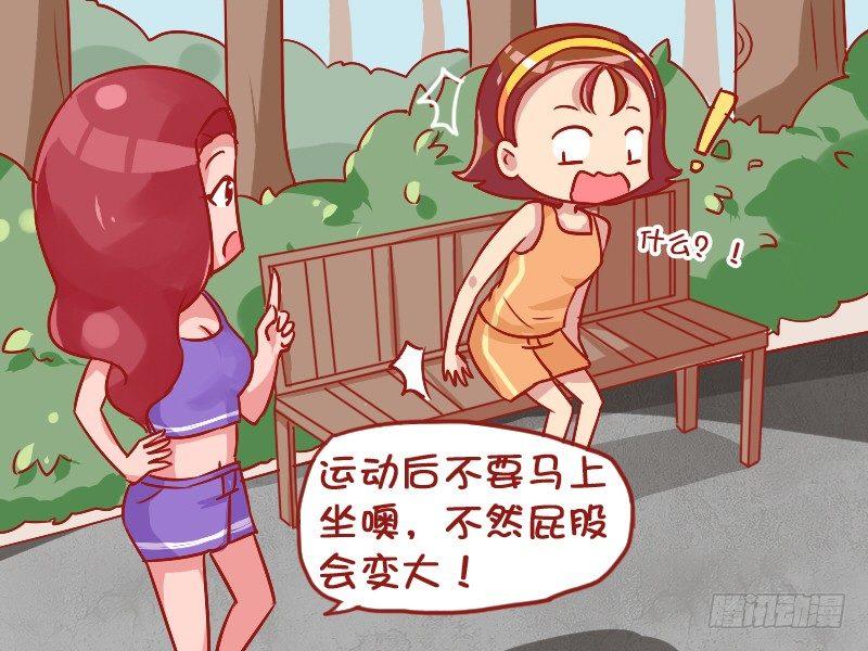 公交男女爆笑漫画韩漫全集-848-屁股变大无删减无遮挡章节图片 
