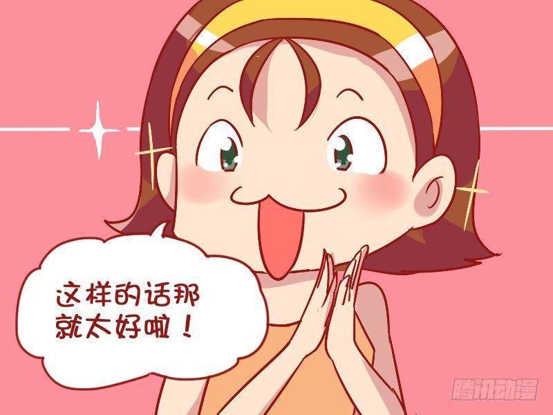 公交男女爆笑漫画韩漫全集-848-屁股变大无删减无遮挡章节图片 