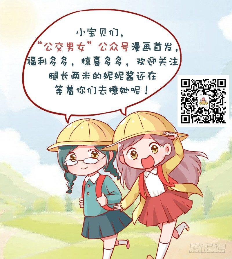 公交男女爆笑漫画韩漫全集-848-屁股变大无删减无遮挡章节图片 
