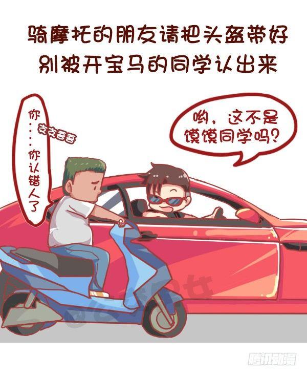 公交男女爆笑漫画韩漫全集-849-最能激起斗志的话无删减无遮挡章节图片 