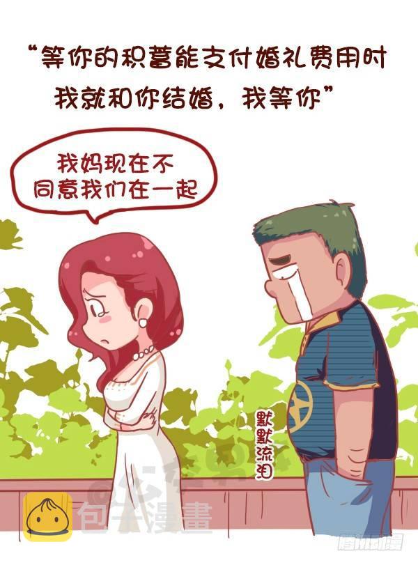 公交男女爆笑漫画韩漫全集-849-最能激起斗志的话无删减无遮挡章节图片 