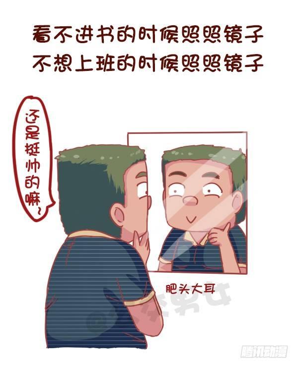 公交男女爆笑漫画韩漫全集-849-最能激起斗志的话无删减无遮挡章节图片 
