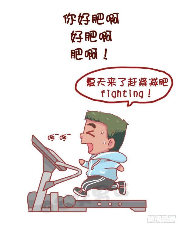 公交男女爆笑漫画韩漫全集-849-最能激起斗志的话无删减无遮挡章节图片 